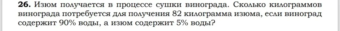 Ты просишь решить задачу, где даны два сплава с разным содержанием никеля и спрашиваешь, на сколько килограммов масса первого сплава была меньше массы второго; а также задачу про изюм и виноград, где нужно определить сколько винограда потребуется для получения изюма.