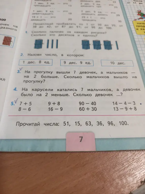 Помоги решить задачи по математике: посчитай палочки на каждом рисунке, назови число, если на прогулке 7 девочек, а мальчиков на 2 больше, реши примеры.