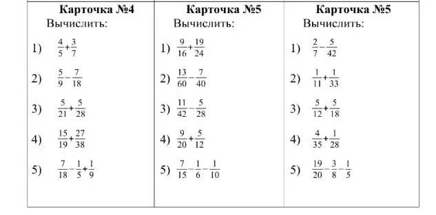 Вычисли значения выражений из карточек №4 и №5