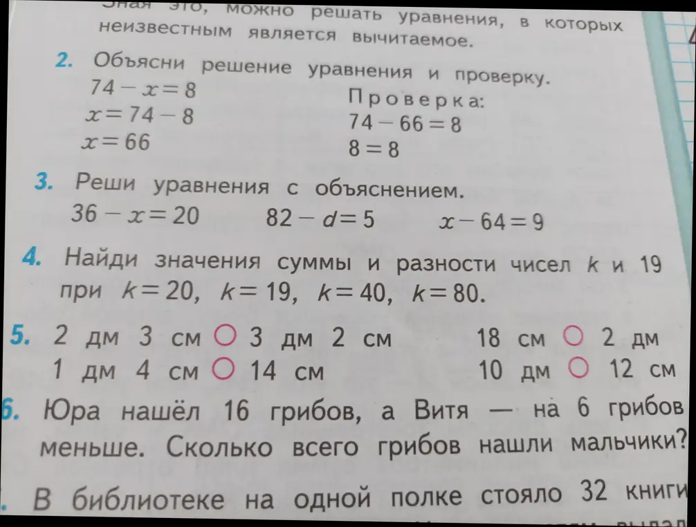 Помоги мне решить уравнения с объяснением: 36 - x = 20, 82 - d = 5, x - 64 = 9; найди значения суммы и разности чисел k и 19 при k=20, k=19, k=40, k=80; сравни величины: 2 дм 3 см и 3 дм 2 см, 1 дм 4 см и 14 см, 18 см и 2 дм, 10 дм и 12 см; Юра нашёл 16 грибов, а Витя — на 6 грибов меньше. Сколько всего грибов нашли мальчики?
