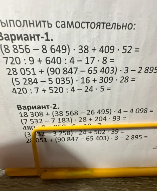 Реши примеры из вариантов 1 и 2
