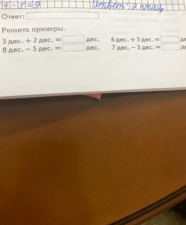 Помоги решить примеры: 3 дес. + 2 дес. = ? дес.