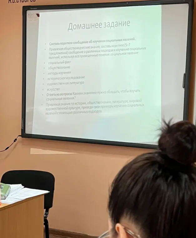 Можешь ли ты помочь мне с домашним заданием по обществознанию?