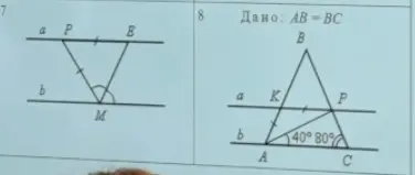 Какие признаки параллельности прямых изображены?