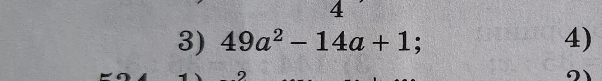 Как упростить выражение $49a^2 - 14a + 1$?