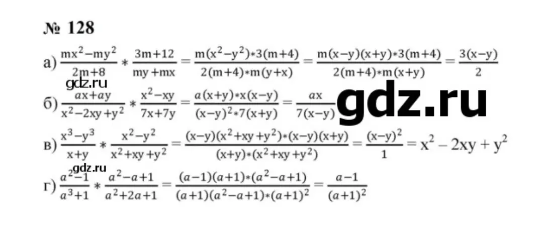 Объясни, как упростить выражения с дробями в номере 128: a) (mx²-my²)/(2m+8) * (3m+12)/(my +mx); б) (ax+ay)/(x²-2xy+y²) * (x²-xy)/(7x+7y); в) (x³-y³)/(x+y) * (x²-y²)/(x²+xy+y²); г) (a²-1)/(a³+1) * (a²-a+1)/(a²+2a+1)