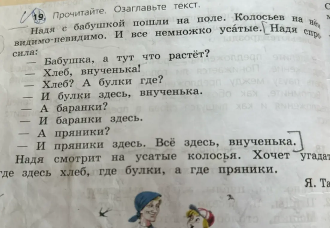 Предложи заголовок для текста