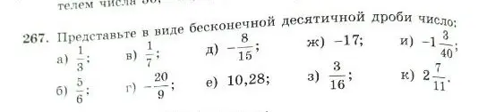 Представь в виде бесконечной десятичной дроби число 1/3
