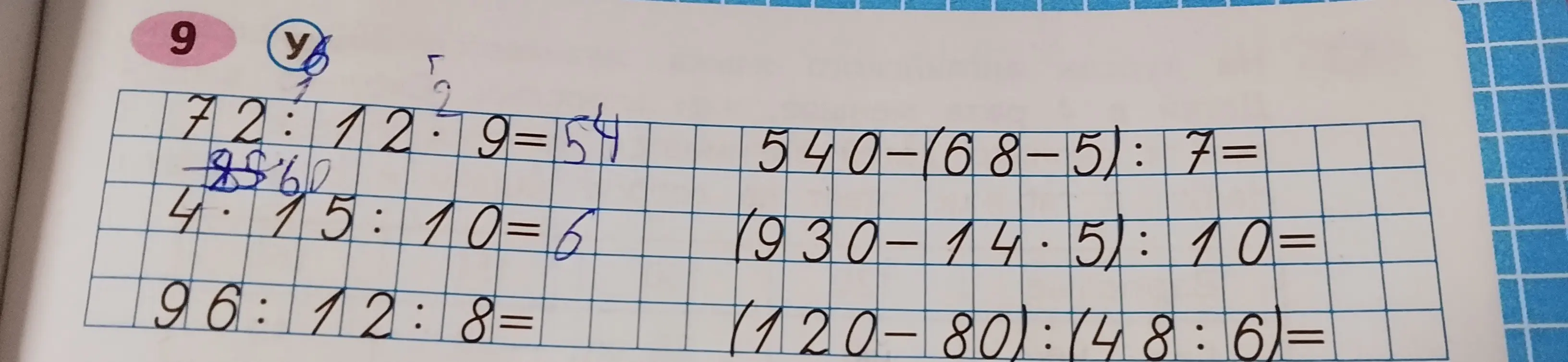 Выполни вычисления: 72:12*9