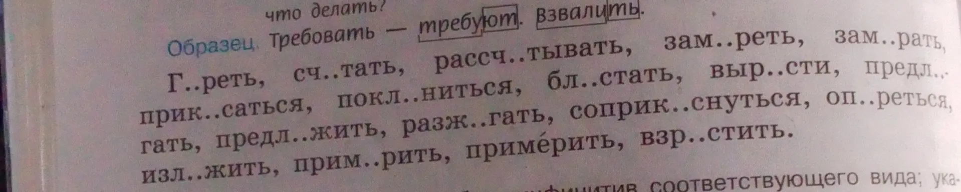 Можешь ли ты вставить пропущенные буквы в словах из упражнения?