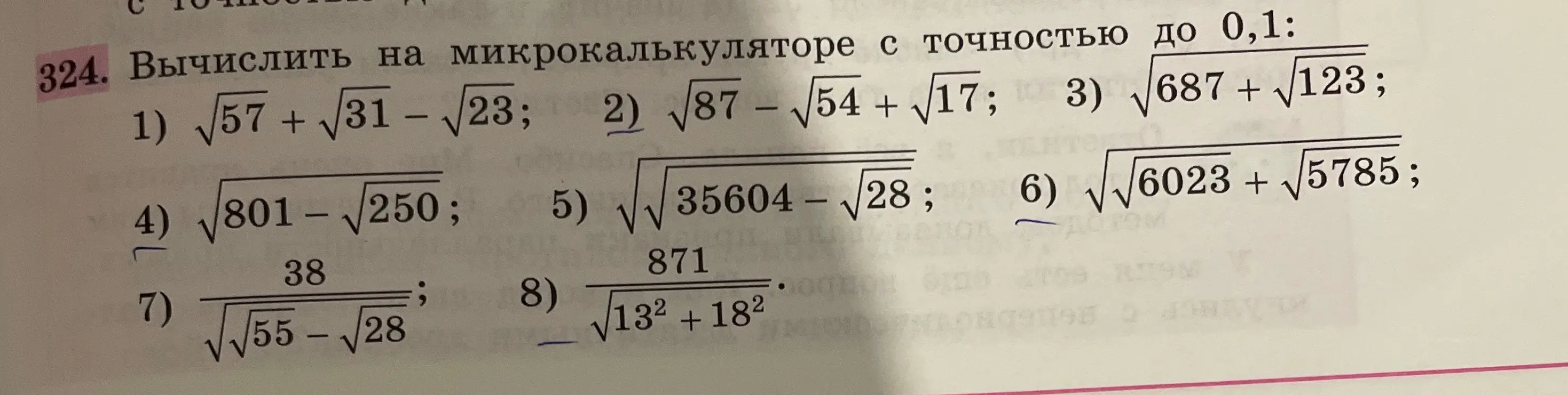 Вычисли выражения на микрокалькуляторе с точностью до 0,1: √57 + √31 - √23