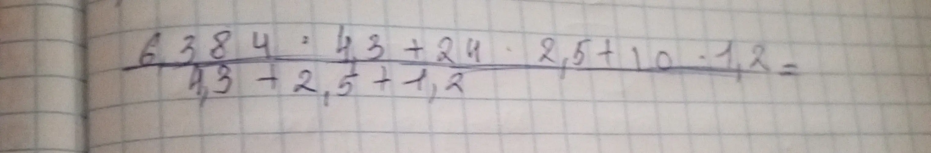 Вычисли выражение (6384:43 +24. 2,5+10-1,2) / (4,3 - 2,5+1,え)