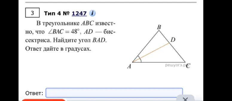 Ты просишь меня найти угол BAD, если в треугольнике ABC угол BAC равен 48 градусам и AD - биссектриса.