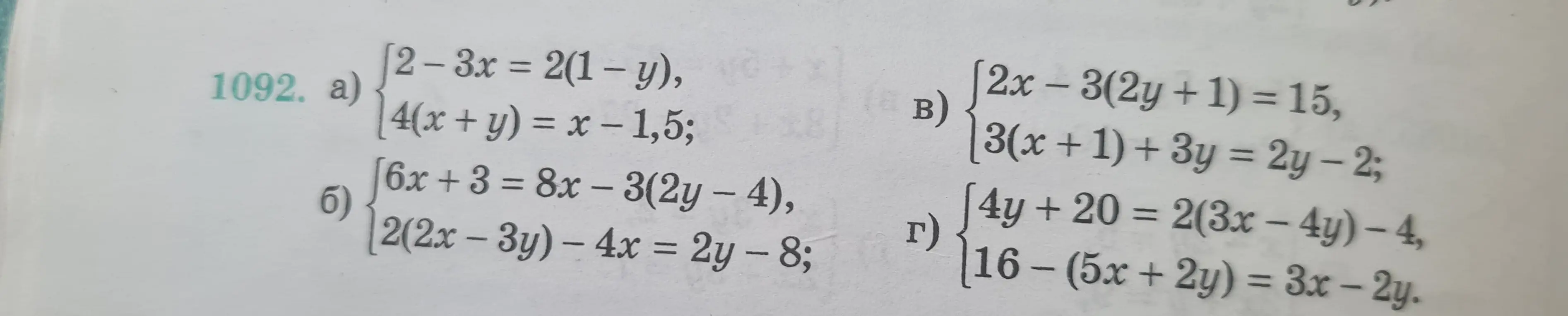 Реши систему уравнений 2-3x = 2(1- y), 4(x + y) = x - 1,5