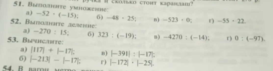 Ты просишь меня выполнить умножение, деление и вычисление выражений с модулями.