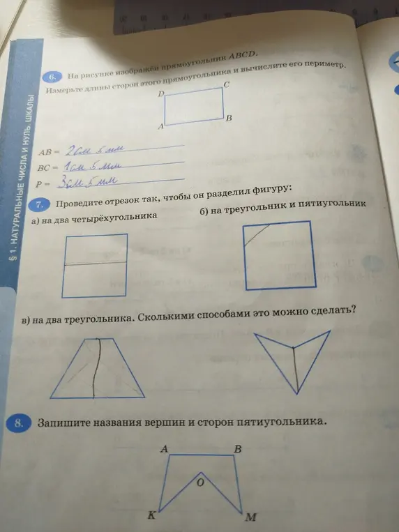 Объясни, как выполнить номер 7