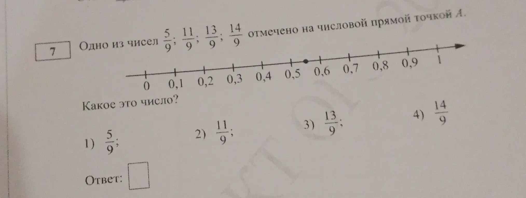 Определи, какое из чисел: 5/9, 11/9, 13/9, 14/9 отмечено на числовой прямой точкой А