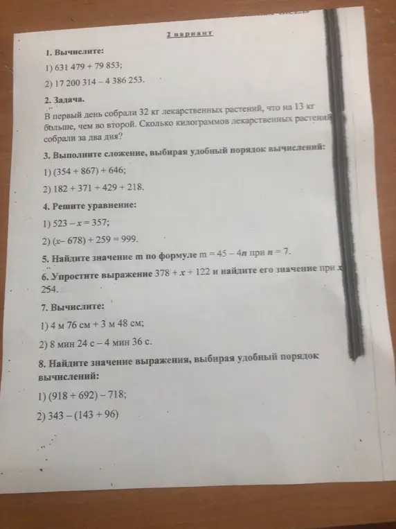 Реши пример 1) 631 479 +79 853