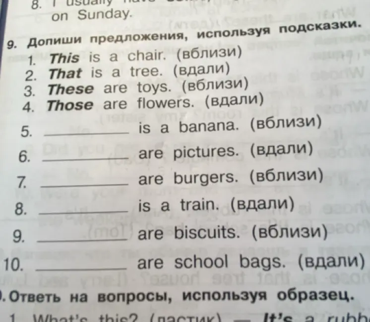 Ты просишь меня дополнить предложения, используя подсказки