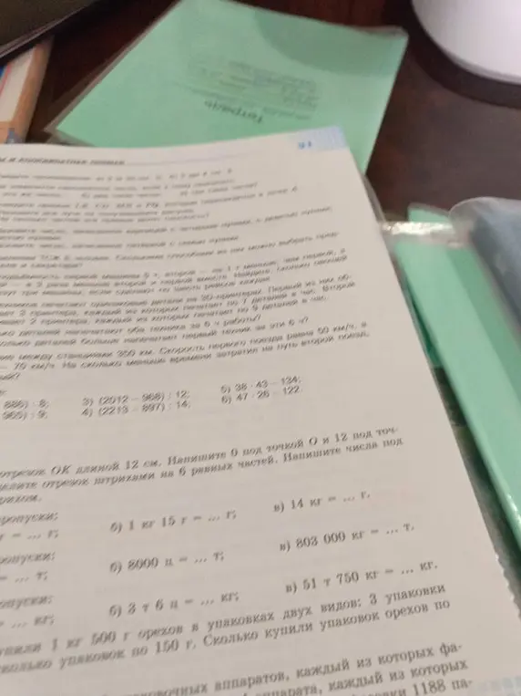 Выполни вычитания 5) 38-43-134 и 6) 47-26-122