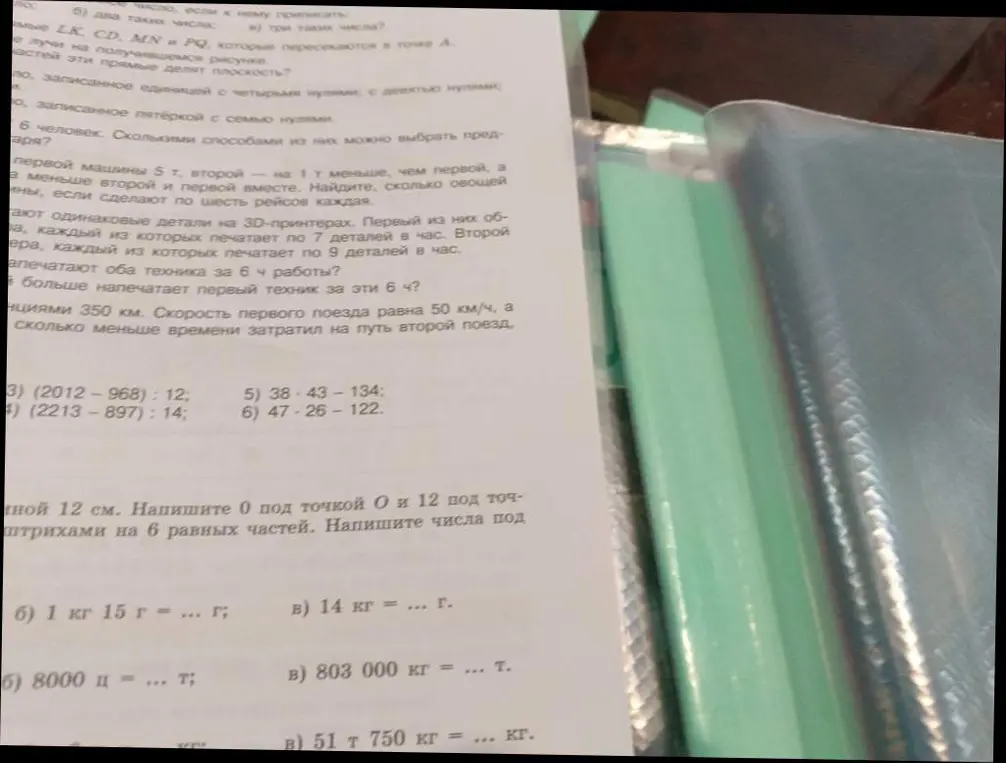 Выполни вычисления: (2012 - 968): 12