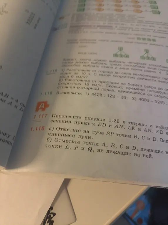 Можешь ли ты решить задачи 1.115?