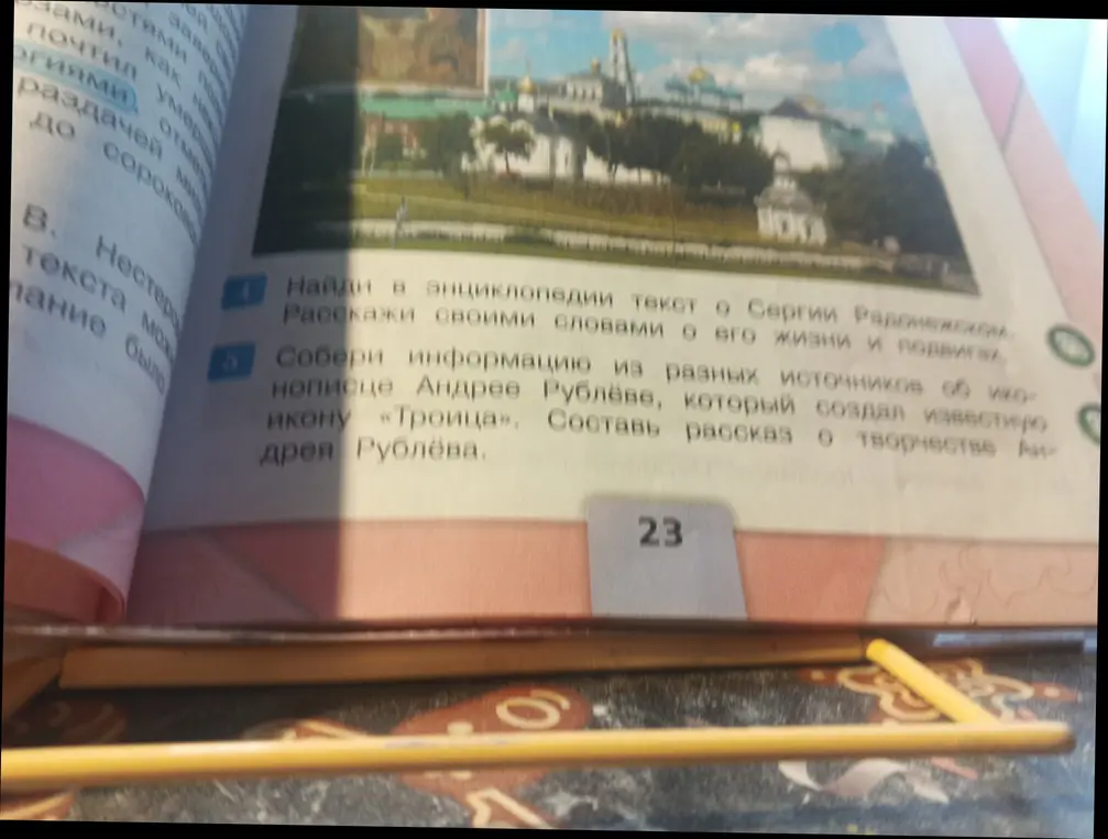 Помоги мне найти в энциклопедии текст о Сергии Радонежском и расскажи своими словами о его жизни и подвигах. Собери информацию об иконописце Андрее Рублёве и составь рассказ о творчестве Андрея Рублёва.