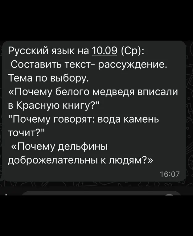 Предложи составить текст-рассуждение на тему "Почему белого медведя вписали в Красную книгу?"