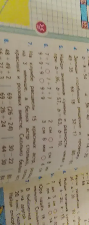 Ты просишь меня найти значения суммы и разности чисел при b= 36, b=57, b=63, b = 10; решить примеры 7+7 7+7+7 и 9+9+9 9+9; а также решить задачу про астры.