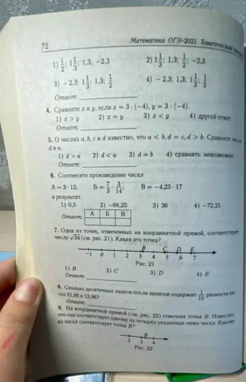 Ты просишь сравнить x и y, если x = 3 * (-4), y = 3 : (-4).