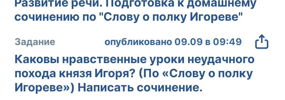 Какие нравственные уроки ты видишь в неудачном походе князя Игоря?