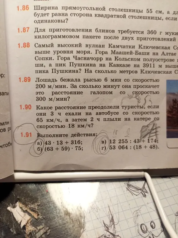 Выполни действия: 43 * 13 + 316