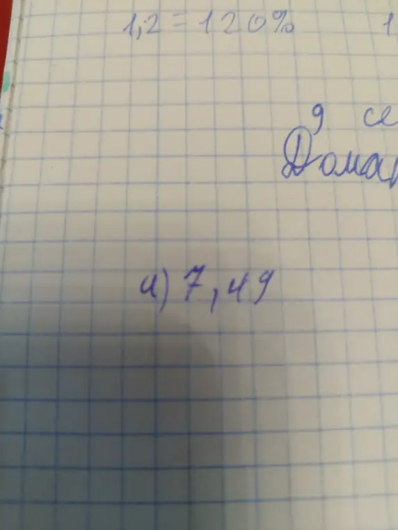 Предложи способ перевода числа 7,49 в проценты