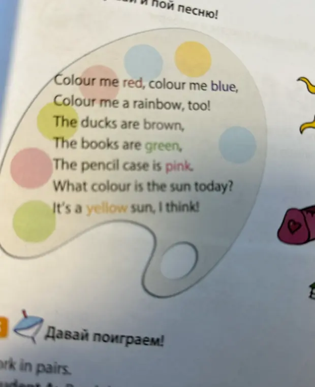 Ты просишь перечислить цвета, которые есть в тексте на картинке.
