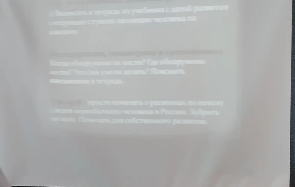 Объясни, как выписать в тетрадь из учебника с датой развития следующие ступени эволюции человека: вондерталец, синантропа и кроманьонца.