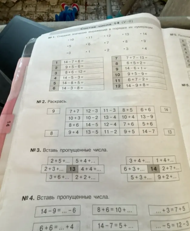 Помоги мне соединить значения выражений в порядке их нумерации, вставить пропущенные числа в задании №3 и №4.