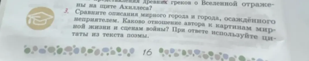 Помоги мне сравнить описания мирного города и города, осаждённого неприятелем. Каково отношение автора к картинам мирной жизни и сценам войны?