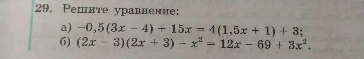 Помоги решить уравнение -0,5(3x - 4) + 15x = 4(1,5x + 1) + 3