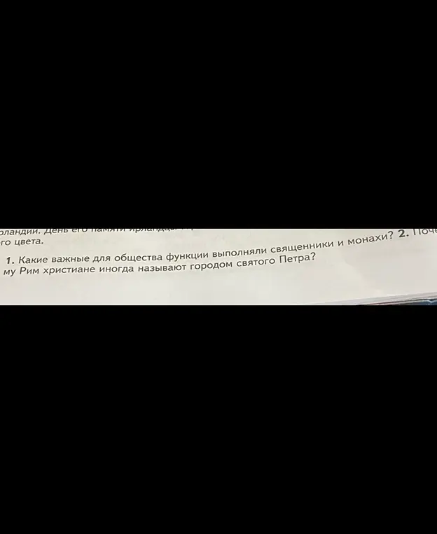 Какие важные для общества функции выполняли священники и монахи?