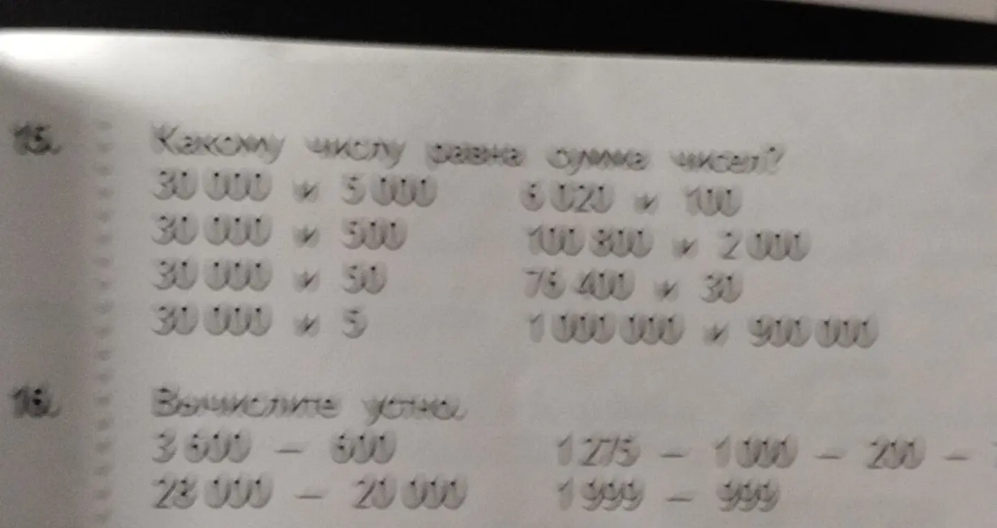 Вычисли сумму чисел 30000 и 5000