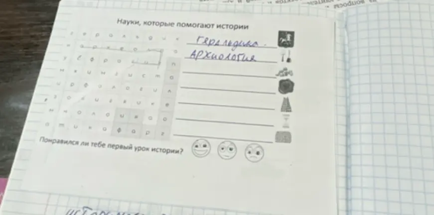 Можешь ли ты помочь мне найти названия наук, которые помогают истории?