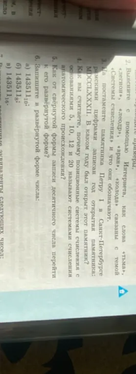 На постаменте памятника Петру I в Санкт-Петербурге римскими цифрами записан год открытия памятника: MDCCLXXXII. В каком году был открыт этот памятник?