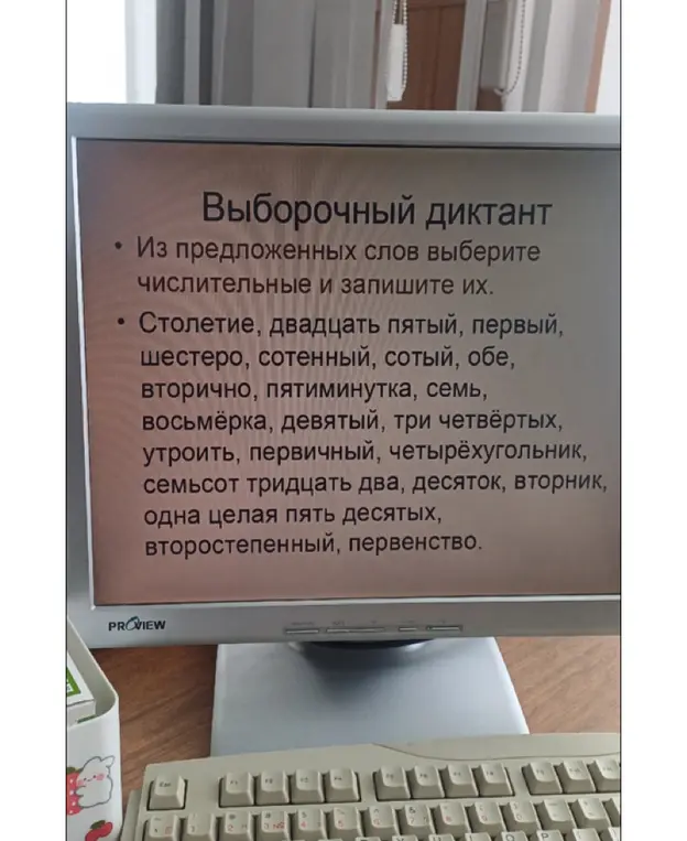 Помоги выбрать числительные из предложенных слов и записать их.