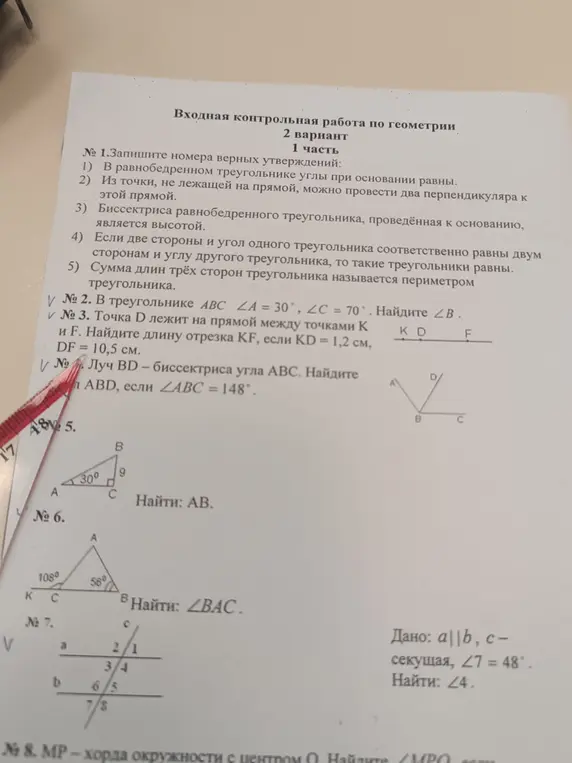 Реши задачи по геометрии: найди угол B в треугольнике ABC, длину отрезка KF, угол ABD, сторону AB, угол BAC и угол 4