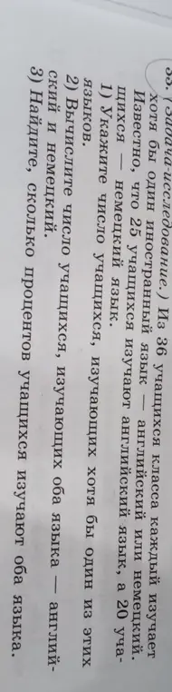 Вычисли количество учащихся, изучающих хотя бы один из языков, оба языка, и процент учащихся, изучающих оба языка