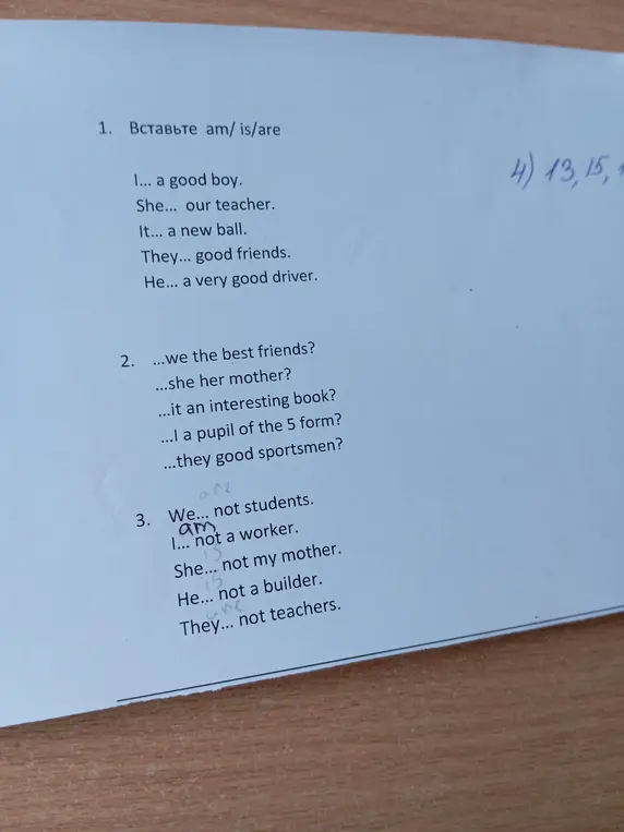 Выполни задание: вставь am/is/are в предложениях.