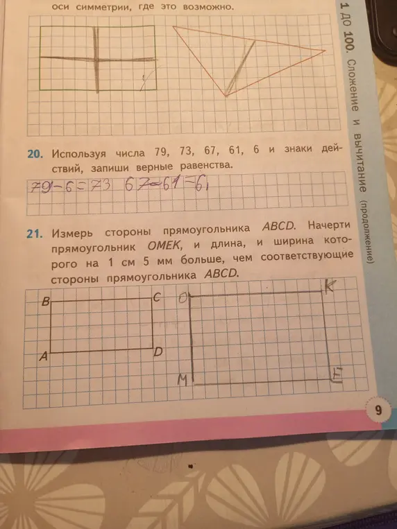 Помоги, пожалуйста, решить задания 20 и 21