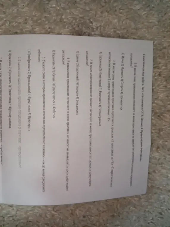 Ты просишь меня определить, в каком слове правописание согласного на конце приставки не зависит от звонкости или глухости следующего согласного.