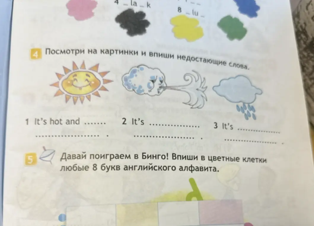 Помоги мне посмотреть на картинки и вписать недостающие слова в предложениях