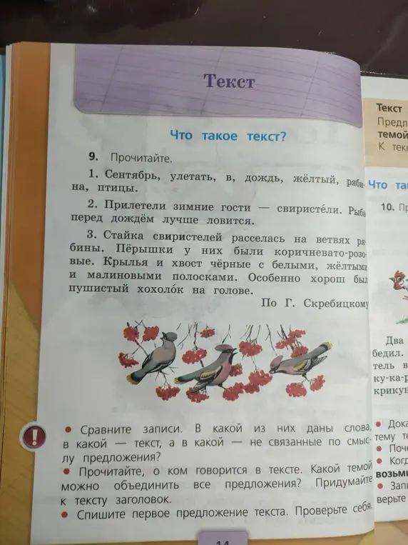 Ты просишь сравнить записи, определить тему текста и придумать заголовок, а также списать первое предложение текста.